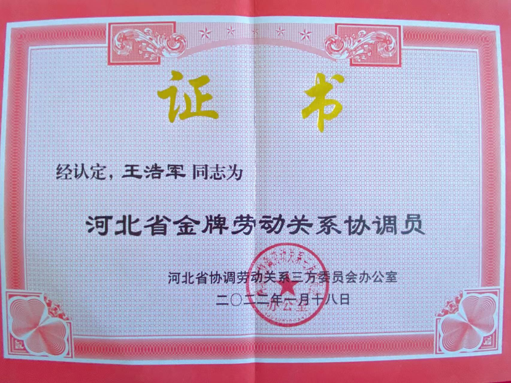 王總證書圖片.jpg